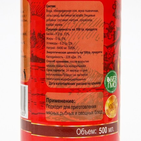 Soy sauce "Master Shifu" Krabovy, 500 ml-1