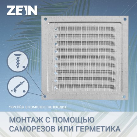 Ventilation grate Zein Lux RM1515C, 150 x 150 mm, with a grid, metal, galvanizing-1