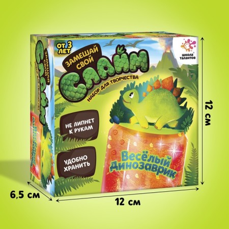 DIY SLIM "Funny Dinosaurus"-1