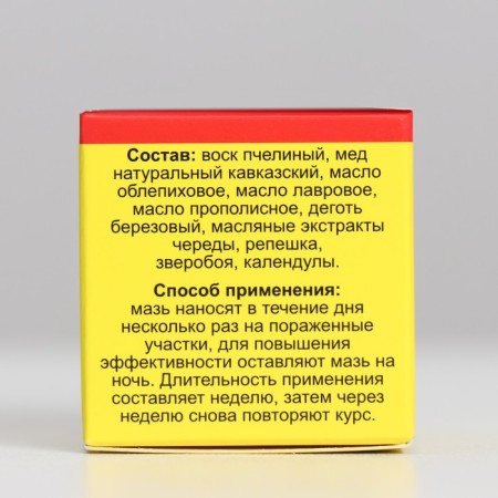 Monastic ointment "from psoriasis", 25 ml-2