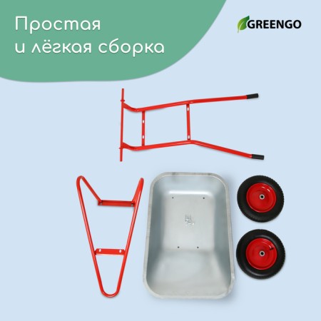 Construction wheelbarrow, 2 pneumatic fires, cargo/n 320 kg, volume of 110 liters, galvanized body 0.8 mm, Greengo-6