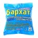 Barhat Super whitler, powder for tissues, oxygen, 200 g