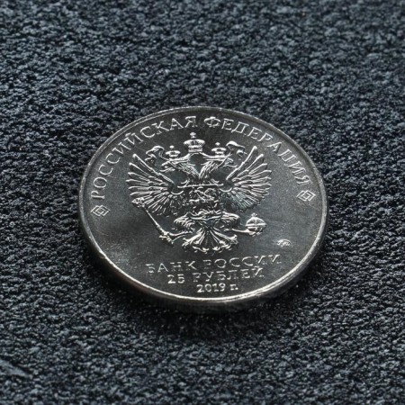 Coin "25 rubles designer Shpagin", 2019-1
