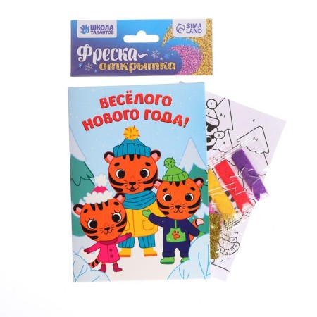 New Year's fresco-postcard “New Year! Tigers at the Christmas tree "-1