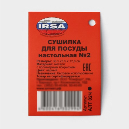 Sushilka for plates with a pallet 38 × 24.5 × 12.4 cm, black color-5