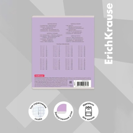 Notebook of 12 sheets in the Erichkrause Classic Class, purple-3
