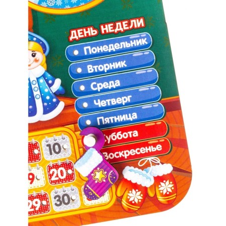 Educational game "Clock-calendar. Evening by the fireplace "-4