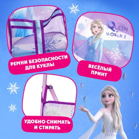 Stroller for dolls cane, cold heart-3