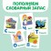The book "Starting of speech. Alphabet of actions ”, 36 pp., 12 × 17 cm, blue tractor