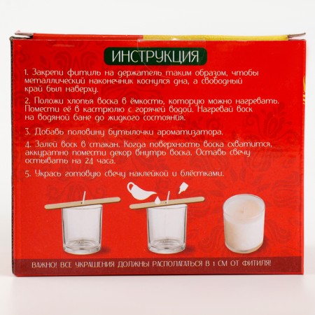 DIY candle for the New Year. Creating aromatic candles with a decor of "magic moments", New Year's set for creativity-9