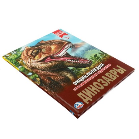 Encyclopedia with developing tasks "dinosaurs"-4
