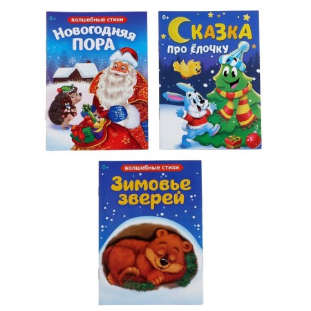 Game set with the projector "New Year's projector", light, 3 tales, in a package-3