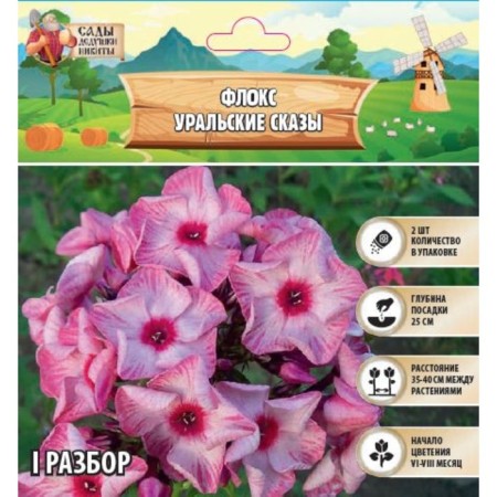 Flox "Ural tales" rr I, 2 pcs,-1