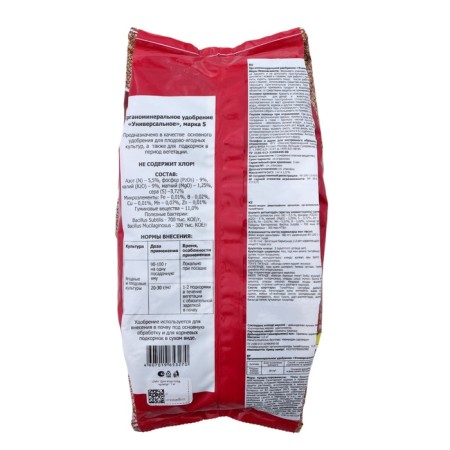 EXPECTIONAL FELLENDING for berry and fruit crops, 1 kg-1