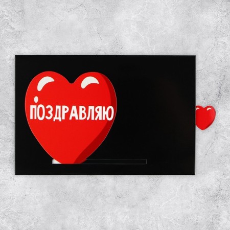 Interactive congratulatory postcard “C DR”, heart, 16 x 11 cm-2
