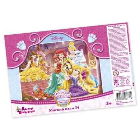 Soft puzzle "Royal pets-2", 24 elements