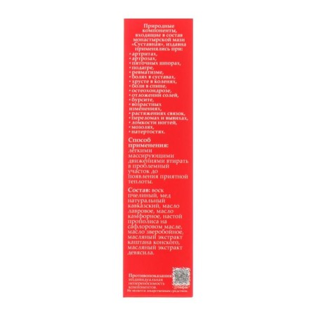 Solokh Aul ointment, 30 ml, Bizoryuk-6