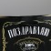 Package Gift Laminated Vertical, Packaging, “Real Man”, S 12 x 15 x 5.5 cm