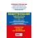 OGE-2024. Social science. Tasks, answers, comments. Kishenkova O.V.