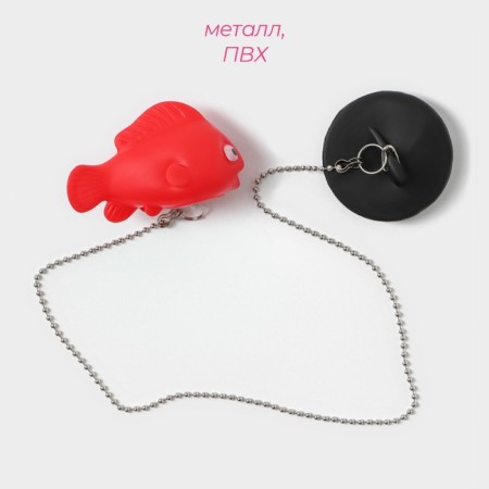 Bath plug with a toy "Nemo fish", diameter: top 5.1 cm, bottom 4.6 cm, red color red-1