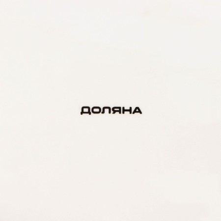 The baking dish of the Housing "Hugge", 28 × 17 × 4.9 cm, white color-4