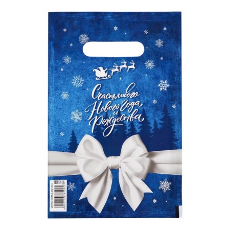 A package of "Happy New Year and Christmas", plastic with a cut pen, 20x30 cm, 30-1