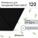 Material for landscape work, 5 × 3.2 m, density 120 g/m², spanbond with a UV stabilizer, black, Greengo, economy 30%