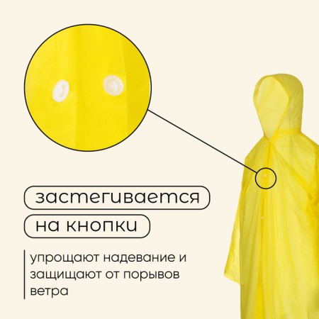 Maclay raincoat, universal, yellow color-3