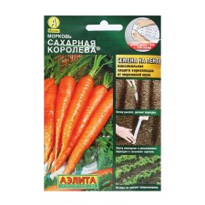 Carrots 