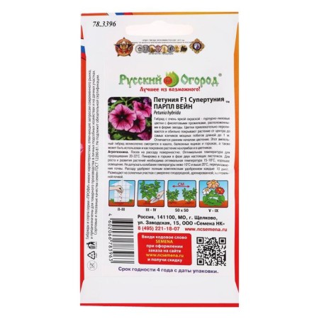 Flowers of Petunia Superotunia "Parl Wein", F1, 6 pcs-1