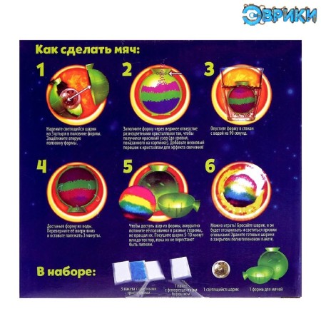 Set for experiments "jumping balls", neon, 1 form 4 colors-4