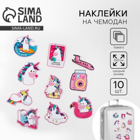 Stickers on the Supply suitcase, 10 pcs-1