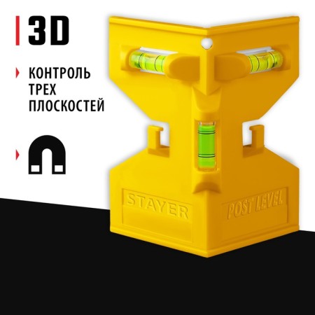 Magnetic-magnetic level Stayer Post Level 3456_z02