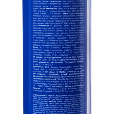 Magic Boom Air Air "Ocean", 300 ml-2
