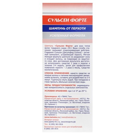 Shampoo from dandruff 911 Sulsen Forte, 150 ml-1