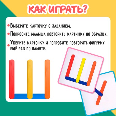 Game set with sticks "Study letters"-1