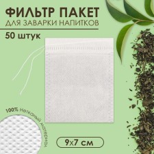 Set of filter packages for tea. 50 pcs with earnings