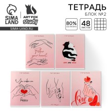 A notebook in a cage, 48 sheets A5 on a mixing mix “September 1: Tenderness”, cover coated cardboard 230 gr., Inner block No. 2, whiteness up to 80%
