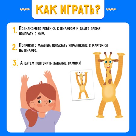 Developing set "Repeat the giraffe"-2