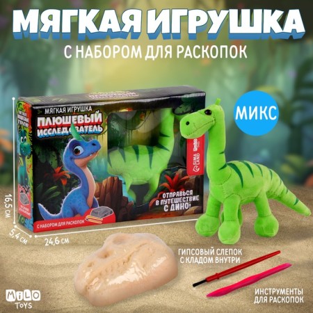 Excavations with a soft toy "dinosaur", mix