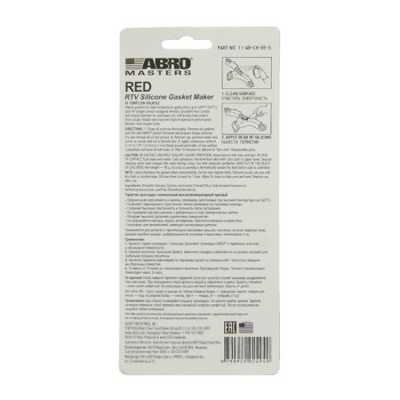 Hermatic gaskets ABRO MASTERS Red, silicone, high-temperature, 85 g, 11-am-ch -re-s-1