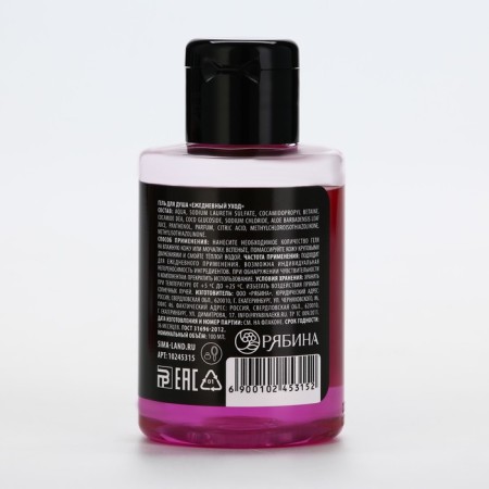 Shower gel "To relieve stress", 100 ml, cherry aroma, Beauty Fox-1