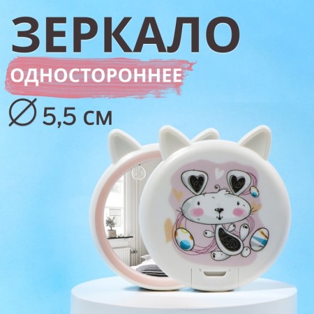 Pocket mirror "animals", d = 5.5 cm, white color