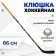 Hockey mini, children's, universal grip