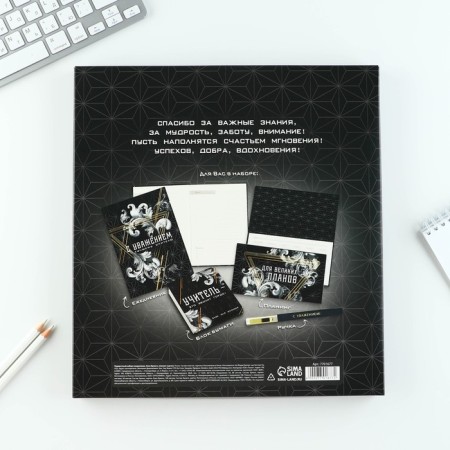 Gift set "Teacher": A5 diary, 80 sheets, planing, pen, paper block-18