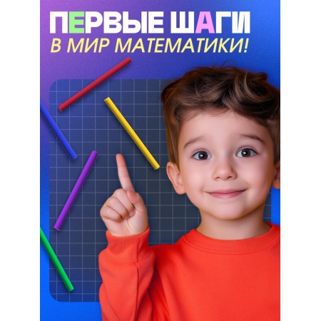 Developing set "Counting sticks", 100 sticks, 3+-2