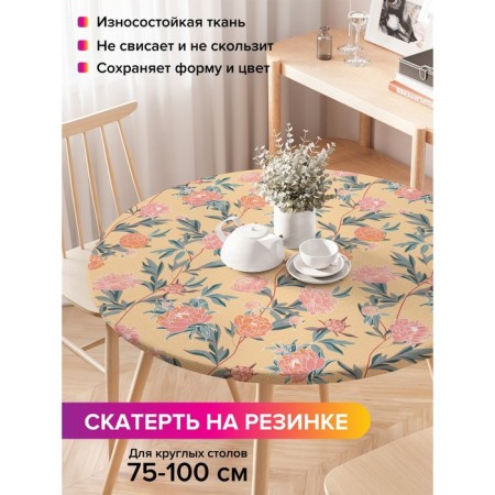 Tables on the table "Flower weaving", round, oxford, elastic band, size 120x120 cm, diameter 75-100 cm