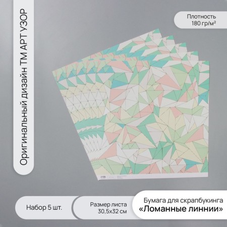 Scrapbooking paper "Browned linenia" density 180 grams set 5 pcs 30.5x32 cm