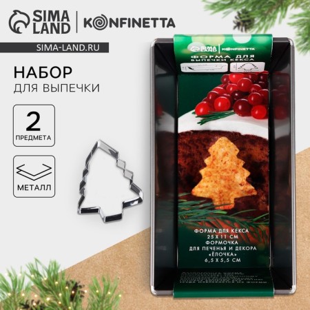 New Year. Set for baking the cupcake "Christmas tree", 2 items