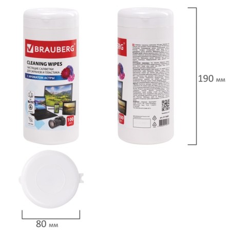 Cleaning napkins for screens and plastic, universal, “Astra”, in the tube 100 pieces, wet-9